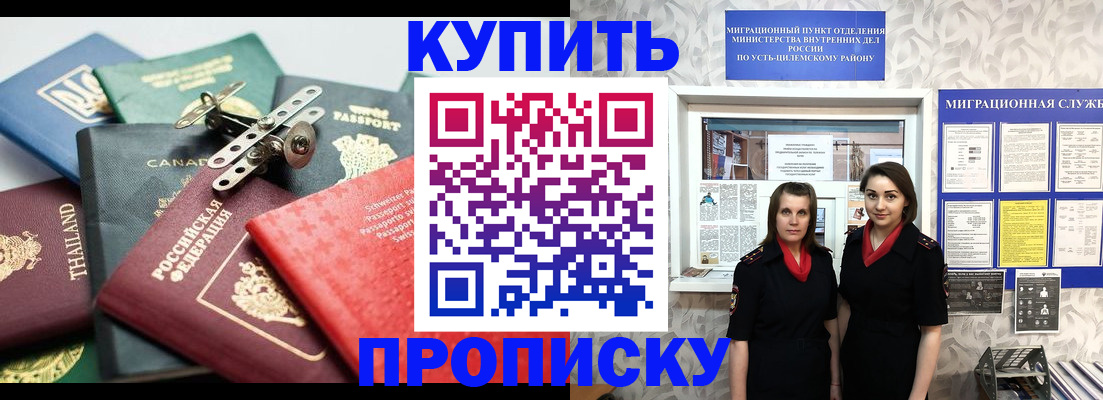 прописка в квартире в Чулыме