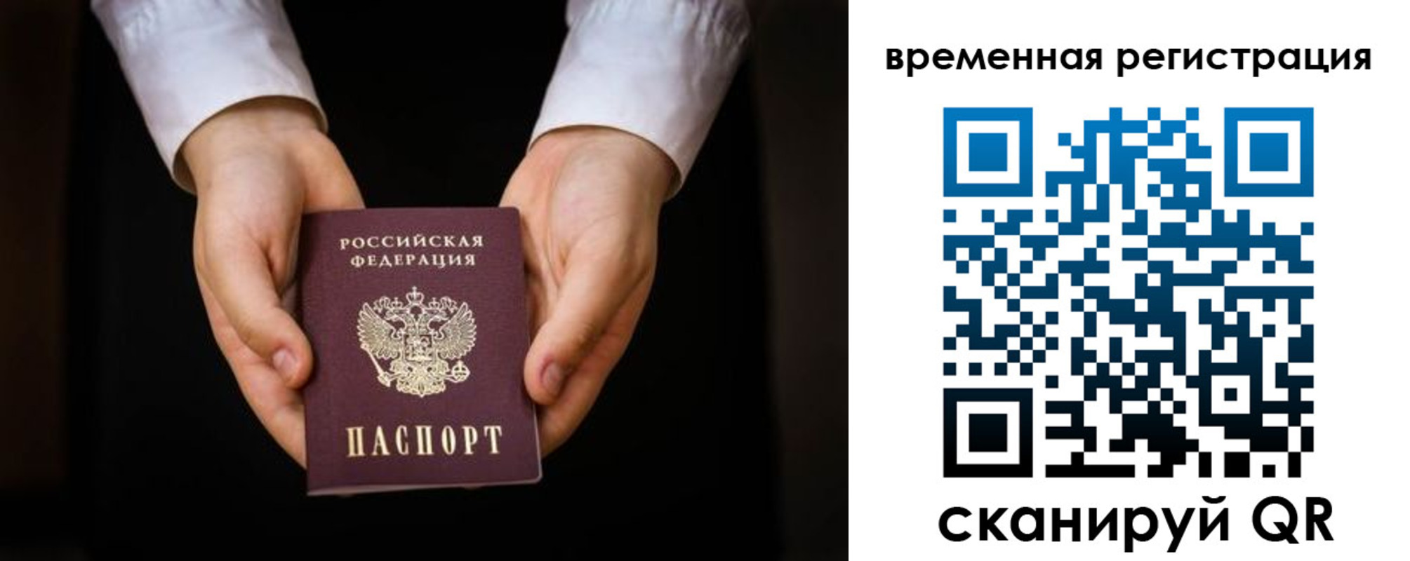 прописка иностранных граждан в Чулыме