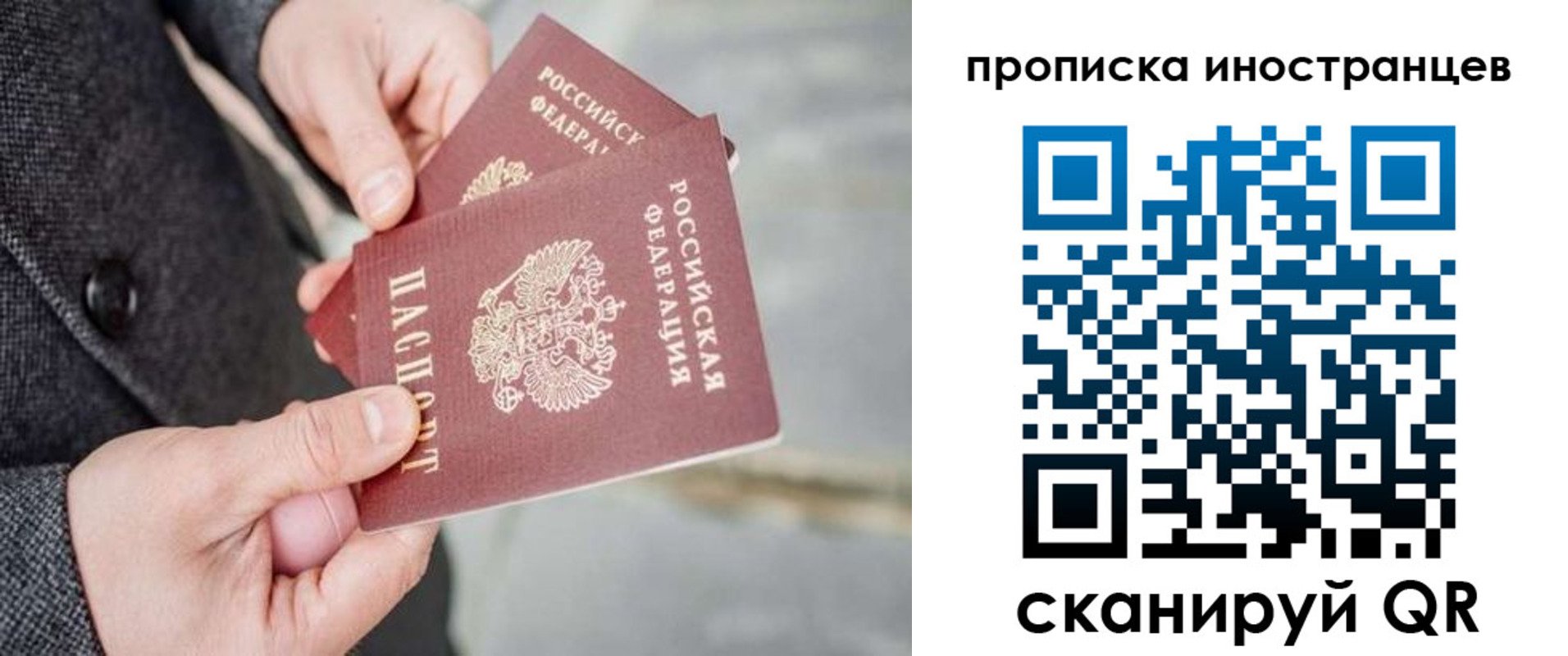прописка для школы в Чулыме