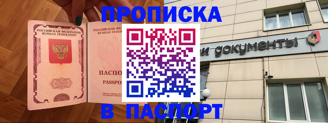 найти адрес прописки в Чулыме