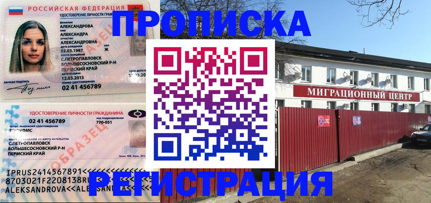 прописка в квартире в Чулыме
